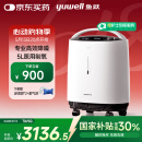 鱼跃(yuwell)5L升轻音升级新国标医用低噪制氧机智能触屏带雾化8F-5W