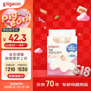 贝亲 乳头保护 乳盾 蝶翼型 超薄贴合 两只装 L码 QA68 附透明收纳盒