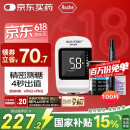 罗氏（ROCHE） 逸智血糖仪家用免调码测糖仪（内含100试纸+100针头）