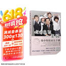 欢迎来到一年级：幼小衔接家长手册（全国十大明星校长卓立 解读幼小衔接和小学一年级的学习生活重点；陶西平、朱永新、卢勤、濮存昕、杨澜、敬一丹等诚挚推荐！）  京东618活动