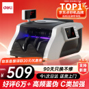 得力（deli）点钞机 验钞点钞机小型便携验钞支持新版人民币 银行专用收银商用数钱机双屏C类技术升级92606S