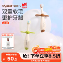 世喜儿童牙刷1-2-3岁婴幼儿宝宝软毛牙刷口腔清洁训练乳牙刷2支装