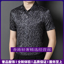 GUYN轻奢品牌男士短袖衬衫男装夏季衬衣中老年商务休闲桑蚕丝半袖 上青色 上青色 S (适合105-120斤