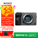 索尼（SONY）【国家补贴】ILME-FX30B 紧凑型4K Super 35mm 电影机摄像机  单机身 直播设备 直播一体机
