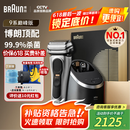 博朗巅峰9系pro+清洁护理中心电动剃须刀整机德国进口往复式礼盒款送男朋友老公男朋友生日礼物