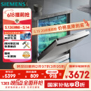 西门子（SIEMENS）【独嵌两用16套大容量】全能舱洗碗机I88 可洗蛋羹 智能抽湿烘干96hUV存储SJ23HI88MC