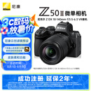 尼康（Nikon）Z50II（Z50ii/ Z502 / Z50二代 )入门级微单套机 街拍Vlog（Z DX 18-140mm f/3.5-6.3 VR）
