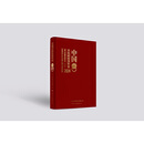 中国文化和旅游年鉴2024