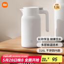 小米保温瓶 316L不锈钢保温壶 家用真空暖水壶 按压式热水壶 1.5L