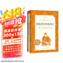 钢铁是怎样炼成的 初一 初二 七年级 八年级 必读 初中名著阅读课外书目 正版原著完整无删减 尼奥斯特洛夫斯基 人民文学出版社