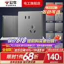 公牛开关插座面板全屋套装G12灰色五孔一开墙壁暗装超薄墙面官方旗舰 斜五孔10只【优先发货】