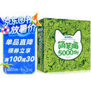 萌萌童心简笔画5000例