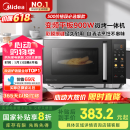 美的（Midea）微碳微波炉烤箱一体机900w微波1000w烧烤平板光波速热23L容量变频臻彩荧幕 （C32）