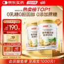 汤臣倍健植物蛋白粉600g*2罐 成人男女补充蛋白质营养品补品 乳糖不耐受