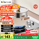 小熊（Bear）0涂层钛陶瓷汤锅+蒸笼 24cm奶锅炖锅蒸锅燃气灶通用JG042-P03
