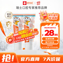 ELMEX艾美适宝宝儿童牙膏0-6岁奥拉氟专效防蛀 50ml*2支装套装