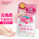 咪一喵（miimeow）日本咪一喵去死皮脚膜脚后跟干裂老茧脱皮去角质足膜男女足部护理 乳酸足膜2片*1袋