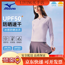 美津浓泳衣女士分体长袖防晒泳装速干透气大码显瘦连体裙摆泳裤315紫M S (高152-160cm；重45-50kg)
