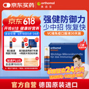 奥适宝（ORTHOMOL）成人Immun免疫瓶*30支 复合维生素口服液 增强身体抵抗力保健补品
