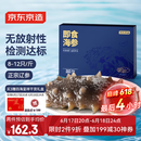 京东京造大连冷冻即食海参 净重500g 家庭装 8-12只 海鲜滋补