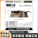 naturehike挪客屋脊13旗舰自动帐篷户外便携露营装备 【旗舰款】屋脊13旗舰版(钛黑胶)
