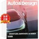 意大利汽车杂志 Auto & Design 杂志 订购2025或2024年 全年6期   下单请选择年份 汽车与设计杂志 F43 2025全年6期 分期寄