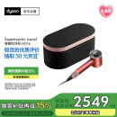 戴森（DYSON）HD16 全新智能吹风机 Supersonic 电吹风 负离子 速干护发 礼物推荐 HD16珊瑚铜 520礼物