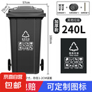 户外环卫垃圾桶大号大容量加厚带轮塑料商用分类带盖240升小区筒L 240升加厚【黑色其他】
