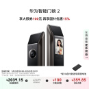 华为智能门锁 2 AI 掌静脉解锁 超清猫眼远程对讲 国家补贴15% 指纹锁 电子锁密码锁  免费送装拆旧
