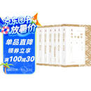 中国兵学通史（全七卷）