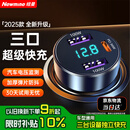 纽曼（Newmine）车载充电器超级快充一拖三汽车点烟器充电器车载快充华为苹果小米转换头