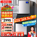 英联瑞仕 制冰机商用大型大容量制冰机300KG商用奶茶店冰块机冰块制作机家用全自动冰块机酒吧KTV 【分体式】156颗丨日产250KG丨风冷水冷可选