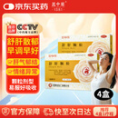 昆中药 舒肝颗粒 3g*16袋*4盒 舒肝理气 散郁调经 用于肝气不舒的胸腹胀闷 月经不调 肝郁气滞所致的黄褐斑