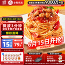 必胜客必胜优选 经典意式肉酱面 400g*5 家庭装儿童早餐半成品 速食意面