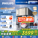 飞利浦（PHILIPS）冰沙冰块加热净水器家用冰境i1pro 台式免安装净饮机 冷热一体即热全自动刨冰净水机ADD8608