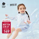 babycare儿童防晒衣婴儿外套轻薄亲子宝宝防晒服夏季冰丝 天空之光 100 