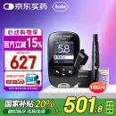 罗氏（ROCHE）血糖仪家用智航型卓越升级款免调码测试仪（100片试纸）