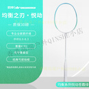 的幸（DRACAENA）羽毛球拍羽毛球拍单拍24磅初学者全碳素纤维  成品拍 苍霞绿