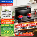 创维（Skyworth）集成灶一体式家用保洁柜22m³抽油烟机燃气灶套装烟灶一体机自动清洗家电国家补贴以旧换新J007B天