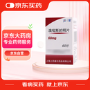 [上海医药] 溴吡斯的明片60mg*60片/盒 [5盒装]