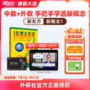 新东方新概念教材1、2英语系统网课中教+外教+ai 视频课录播课零基础入门自学 【送语法课+1年伴学营】新概念1