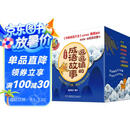 逗逗镇的成语故事（全30册注音版）给孩子的第一套成语启蒙书 课外阅读 阅读 课外书 暑假作业 一升二暑假衔接 小升初暑假衔接