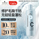 施华蔻专业专属修护亮泽护发素1L滋润柔顺蓬松头发无硅油烫发洗护蛋白润头发