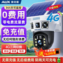 奥克斯4g太阳能摄像头室外无电无网终身免费流量免插电手机远程高清监控器家用户外360度无死角全景夜视
