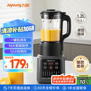 九阳新款家用轻音全自动1.2L多功能预约豆浆机2-3人榨汁机料理辅食机五谷杂粮破壁机P203国家补贴