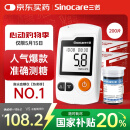 三诺GA-3血糖仪家用高精准测血糖仪器医用级检测仪200支试纸套装