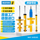 倍适登（BILSTEIN）减震器B6改装件适配奔驰A级/B级/C级/E级CLS级/CLA级/GLB/SMART 后减（对装） 北京奔驰C级/2008-2013款(W204底盘)