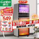 康宝（Canbo）消毒柜家用立式大容量高温碗筷收纳柜餐具小型母婴儿奶瓶双门115L五层碗柜【国家补贴】XDZ100-D1