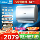 美的（Midea）TECH亲肤活水玲珑超薄60升双胆扁桶电热水器3300W水电分离一级能效UDpro国家补贴以旧换新