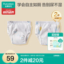全棉时代婴儿如厕训练裤宝宝隔尿裤防水可洗2条装 小象+星月梦境90码